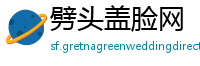 劈头盖脸网